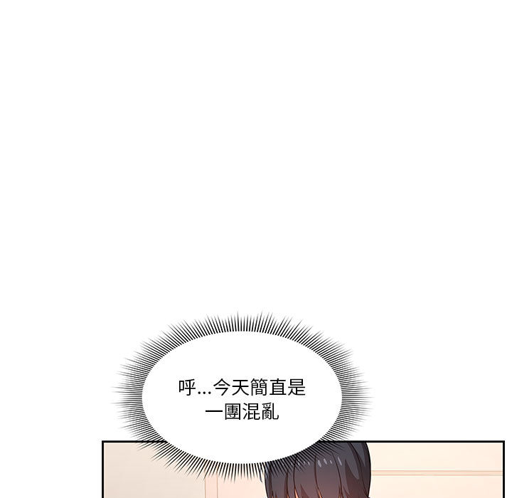 《疫情期間的家教生活》漫画 第2章