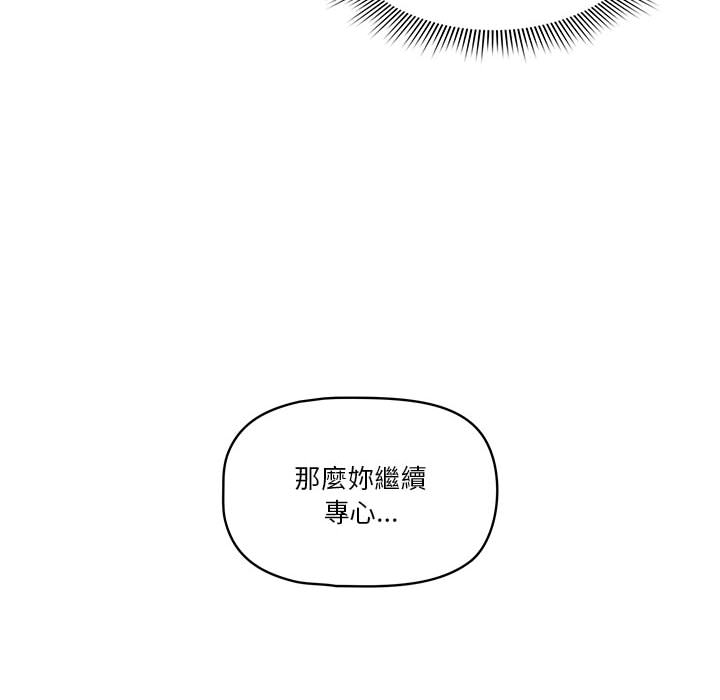 《疫情期間的家教生活》漫画 第2章