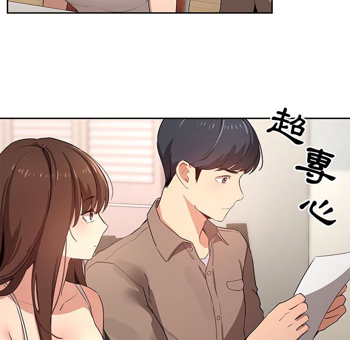 《疫情期間的家教生活》漫画 第2章