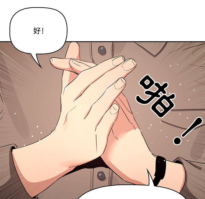 《疫情期間的家教生活》漫画 第2章