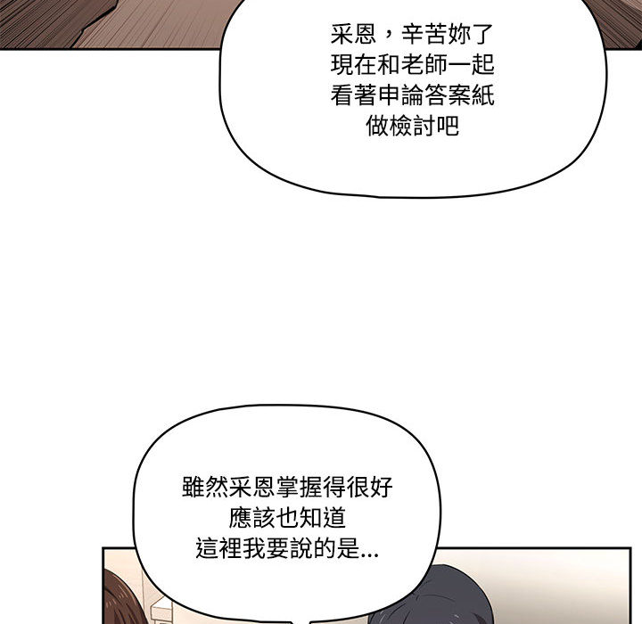 《疫情期間的家教生活》漫画 第2章