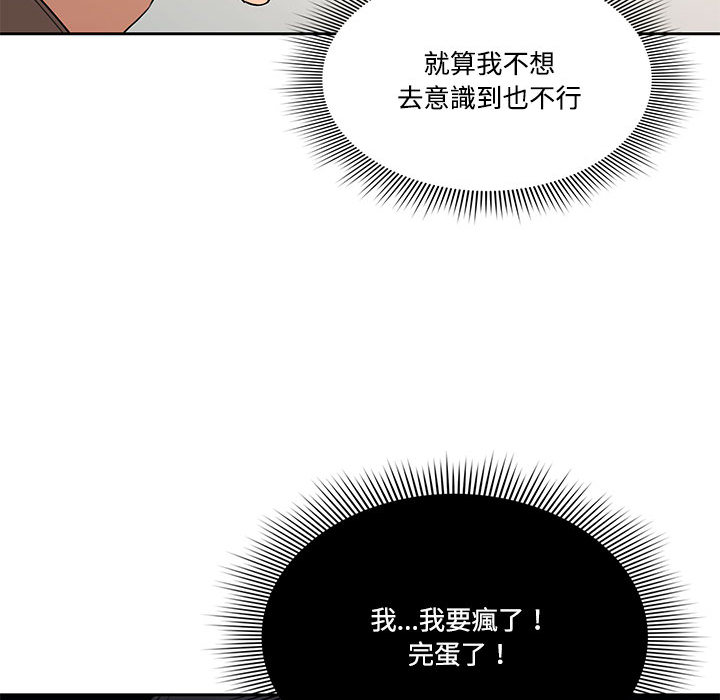 《疫情期間的家教生活》漫画 第2章