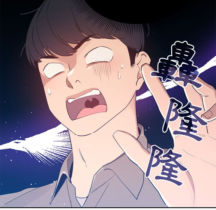 《疫情期間的家教生活》漫画 第2章