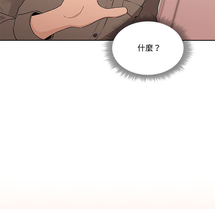 《疫情期間的家教生活》漫画 第2章