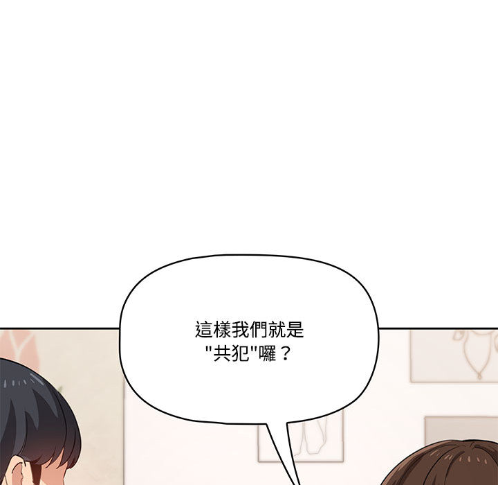 《疫情期間的家教生活》漫画 第2章