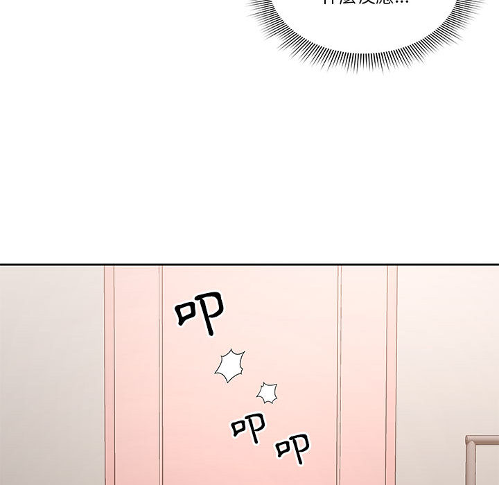《疫情期間的家教生活》漫画 第2章