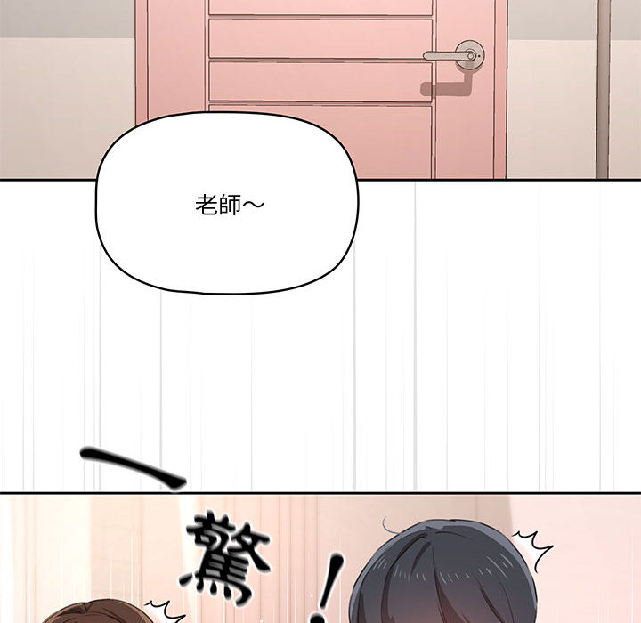 《疫情期間的家教生活》漫画 第2章