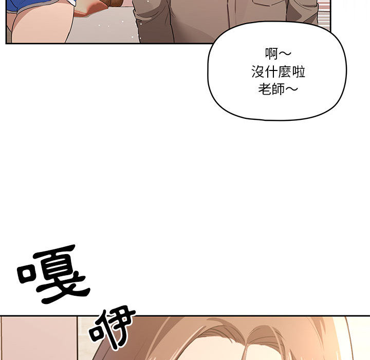 《疫情期間的家教生活》漫画 第2章
