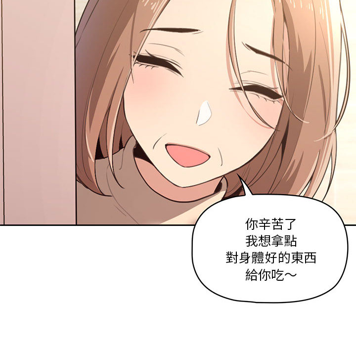 《疫情期間的家教生活》漫画 第2章