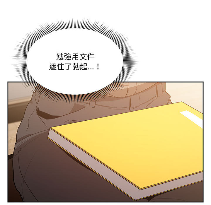 《疫情期間的家教生活》漫画 第2章