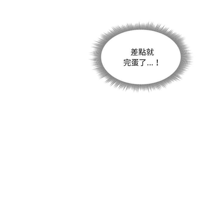 《疫情期間的家教生活》漫画 第2章