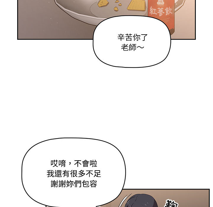 《疫情期間的家教生活》漫画 第2章