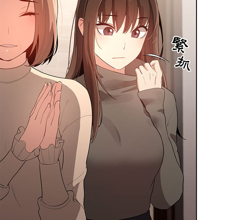 《疫情期間的家教生活》漫画 第2章