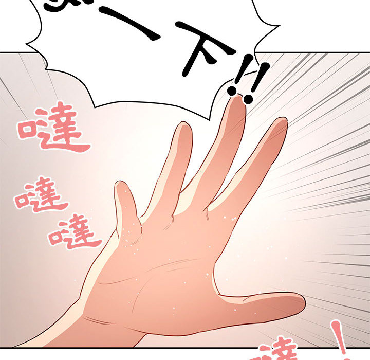 《疫情期間的家教生活》漫画 第2章