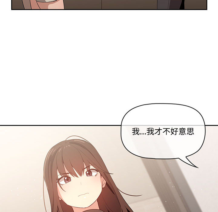 《疫情期間的家教生活》漫画 第2章