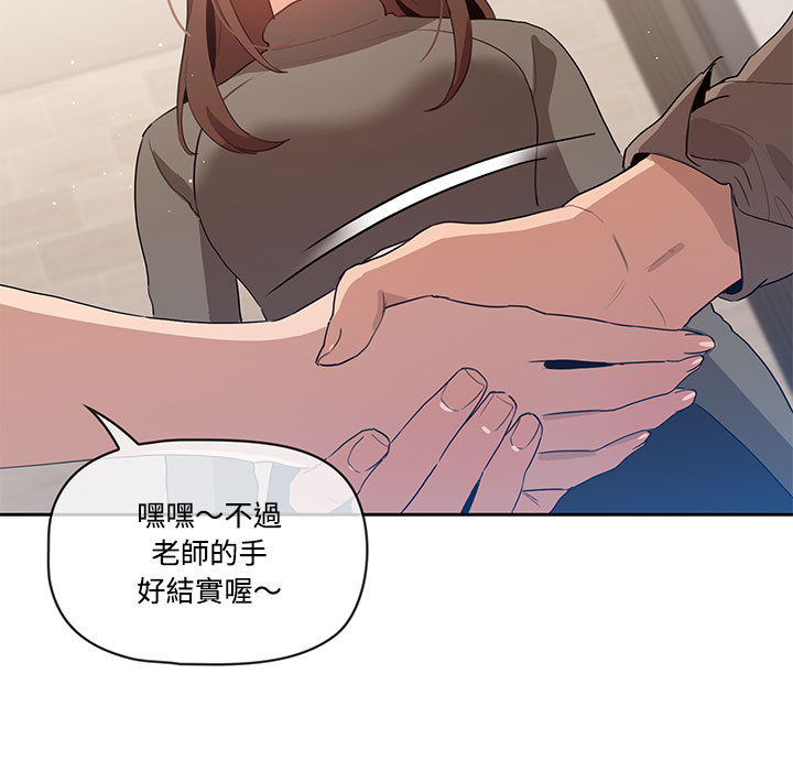 《疫情期間的家教生活》漫画 第2章