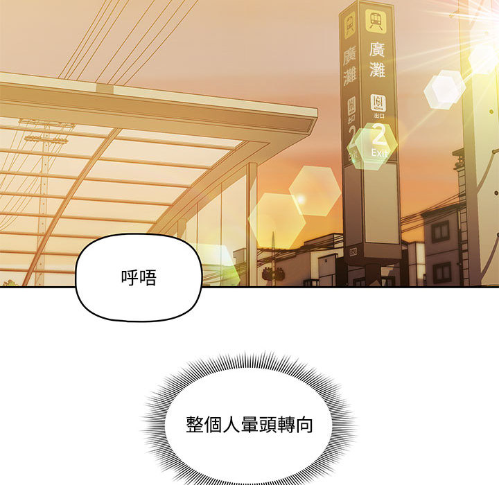 《疫情期間的家教生活》漫画 第2章