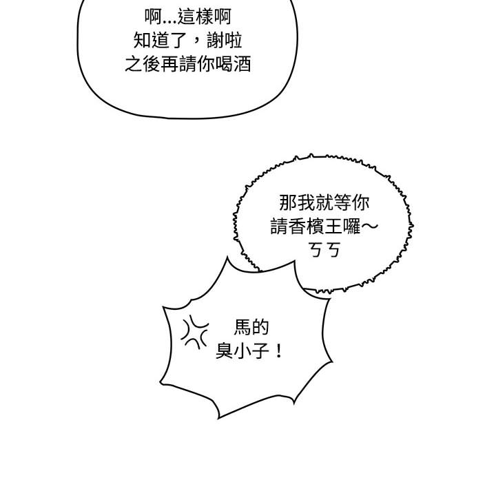 《疫情期間的家教生活》漫画 第2章