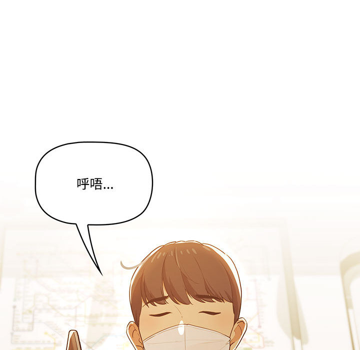 《疫情期間的家教生活》漫画 第2章