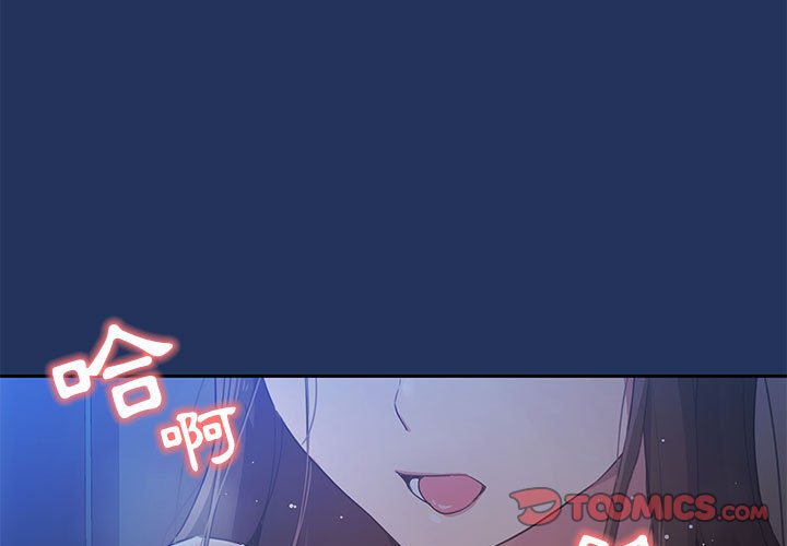 《疫情期間的家教生活》漫画 第3章