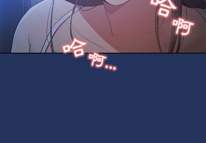 《疫情期間的家教生活》漫画 第3章