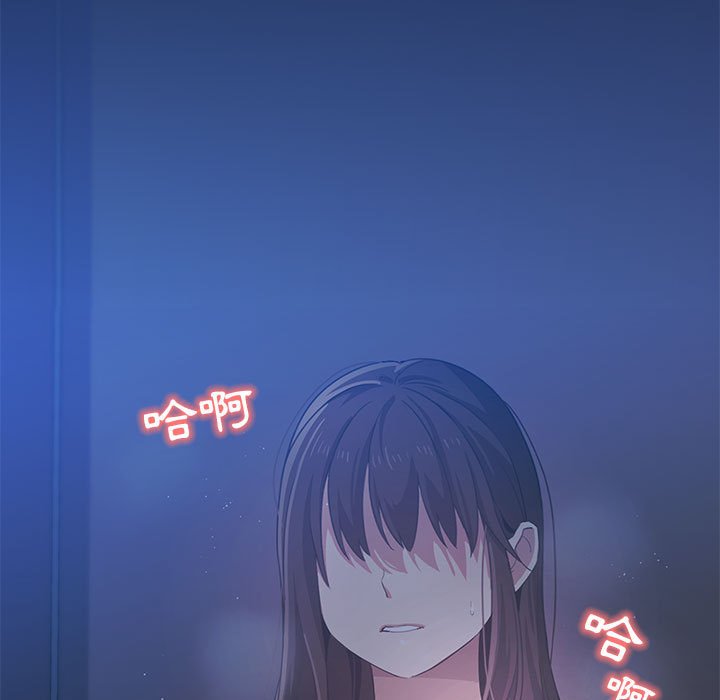 《疫情期間的家教生活》漫画 第3章