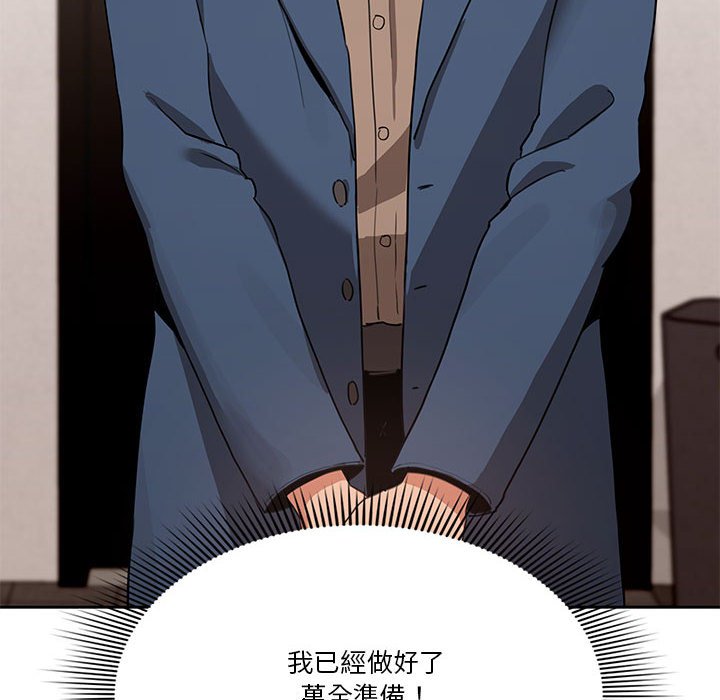 《疫情期間的家教生活》漫画 第3章