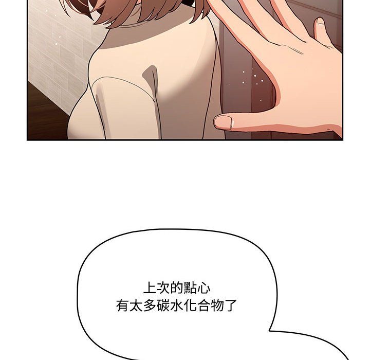 《疫情期間的家教生活》漫画 第3章