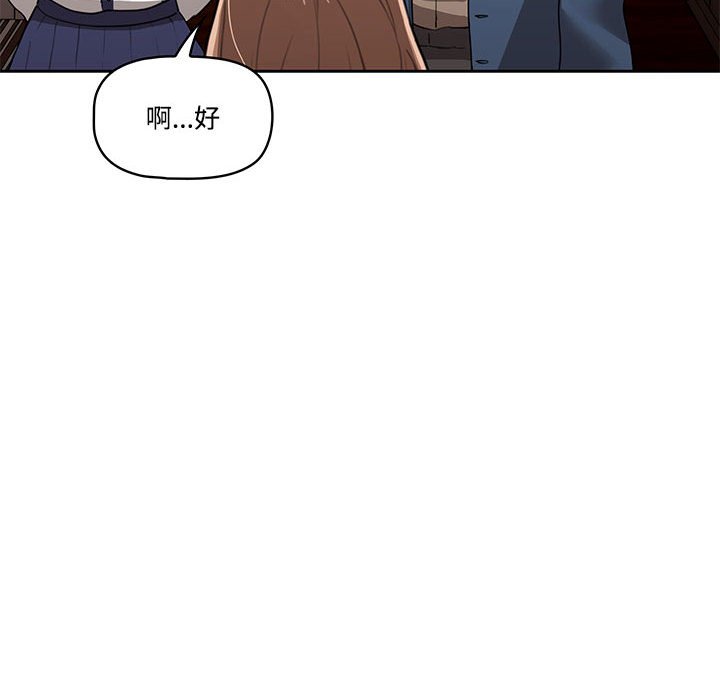 《疫情期間的家教生活》漫画 第3章