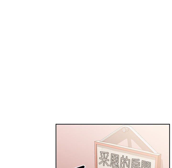 《疫情期間的家教生活》漫画 第3章