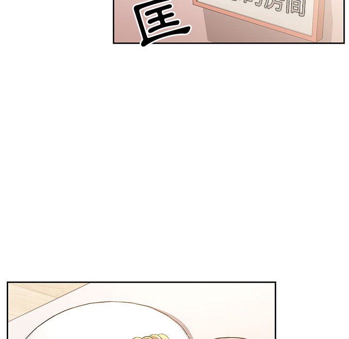 《疫情期間的家教生活》漫画 第3章