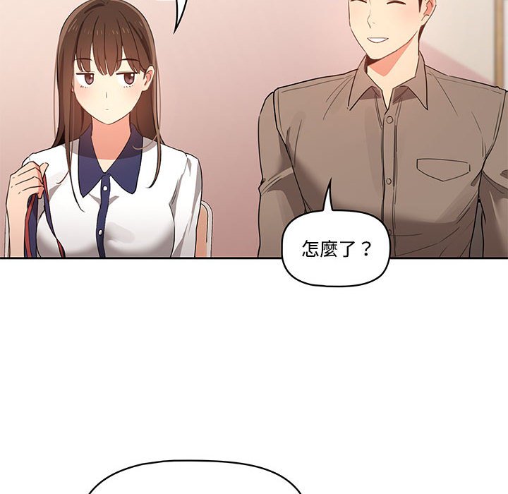 《疫情期間的家教生活》漫画 第3章