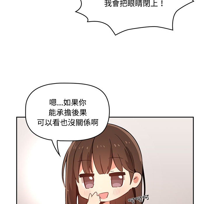 《疫情期間的家教生活》漫画 第3章