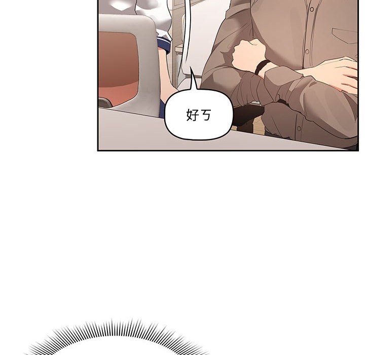 《疫情期間的家教生活》漫画 第3章