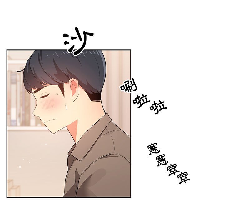 《疫情期間的家教生活》漫画 第3章