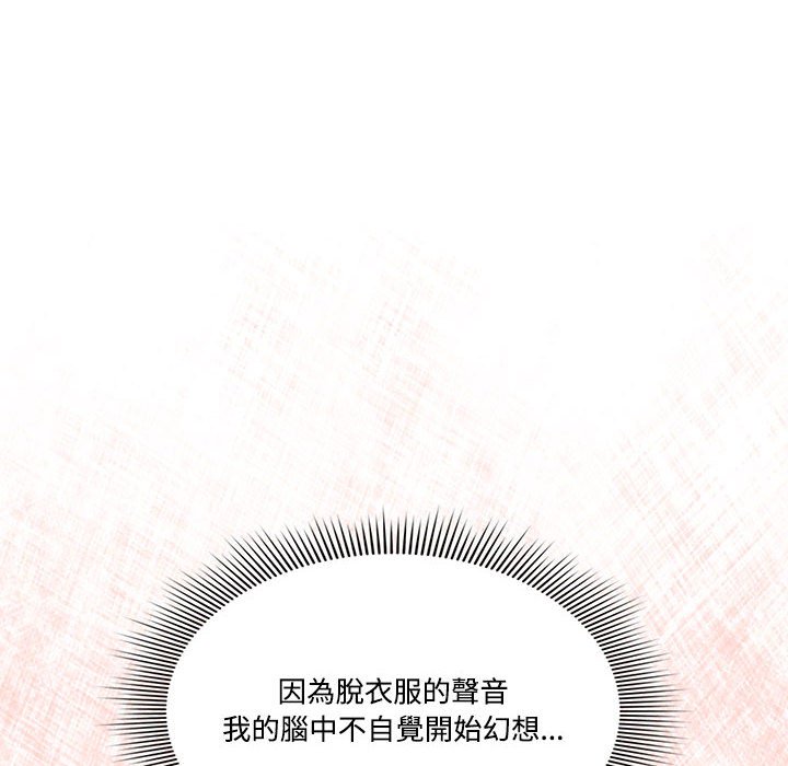《疫情期間的家教生活》漫画 第3章