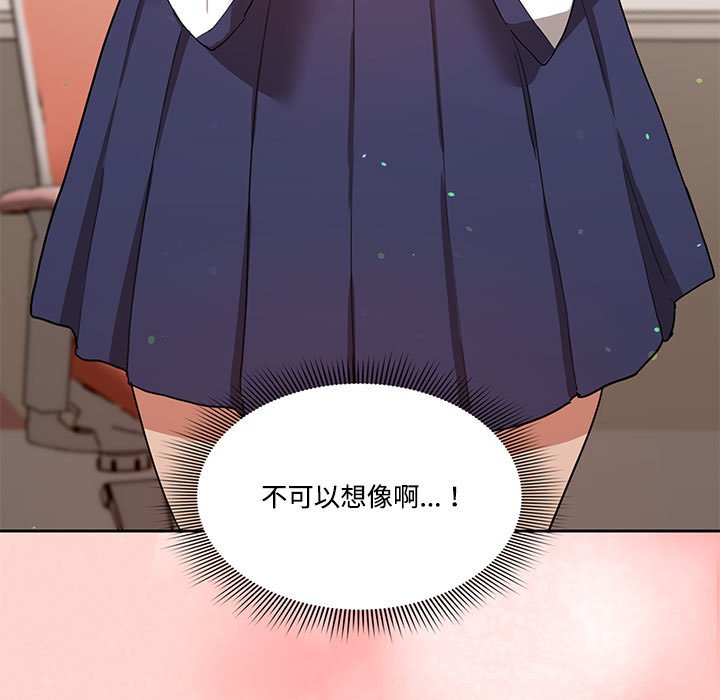 《疫情期間的家教生活》漫画 第3章
