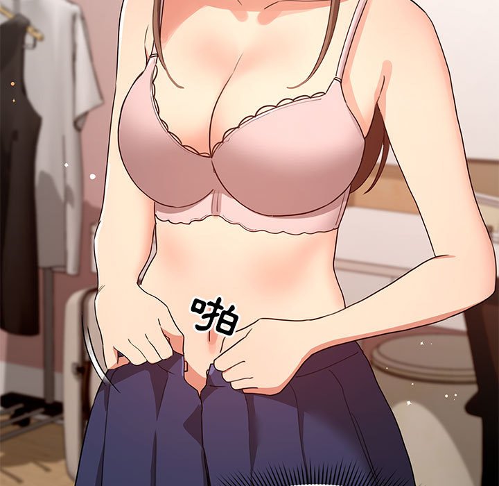 《疫情期間的家教生活》漫画 第3章