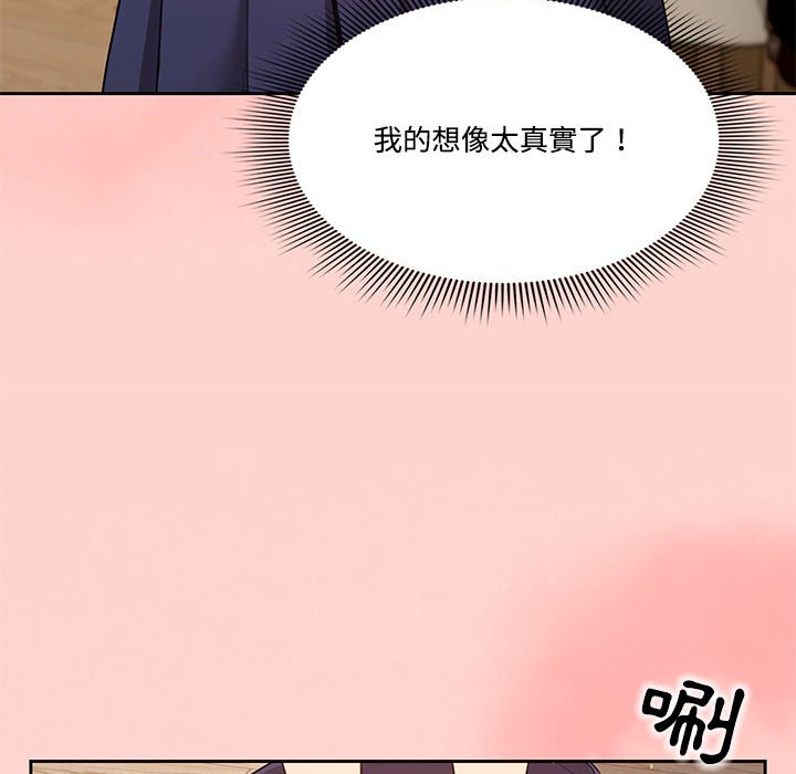 《疫情期間的家教生活》漫画 第3章