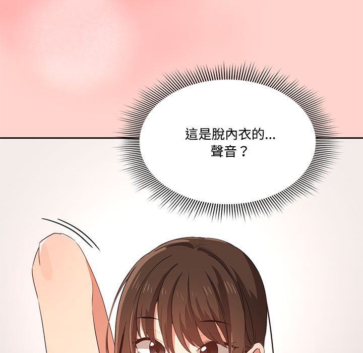 《疫情期間的家教生活》漫画 第3章