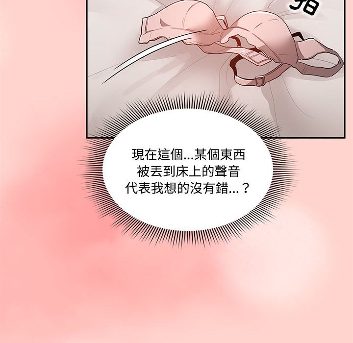 《疫情期間的家教生活》漫画 第3章