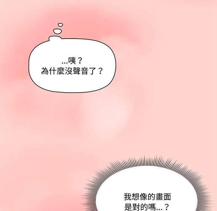 《疫情期間的家教生活》漫画 第3章