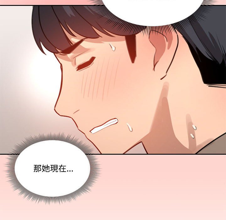 《疫情期間的家教生活》漫画 第3章