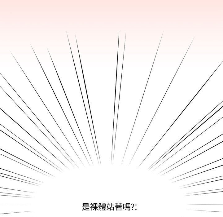 《疫情期間的家教生活》漫画 第3章