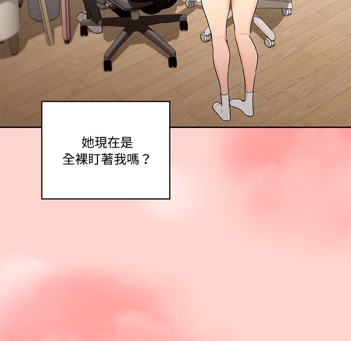 《疫情期間的家教生活》漫画 第3章
