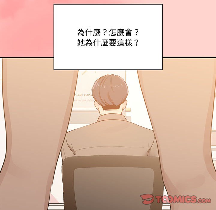 《疫情期間的家教生活》漫画 第3章