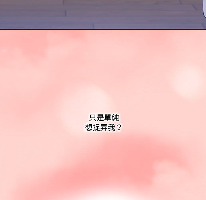 《疫情期間的家教生活》漫画 第3章