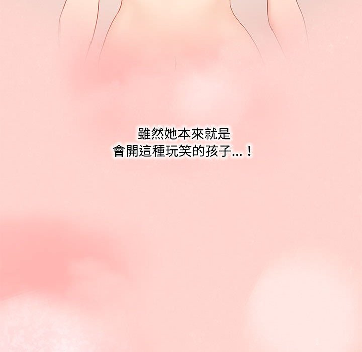 《疫情期間的家教生活》漫画 第3章