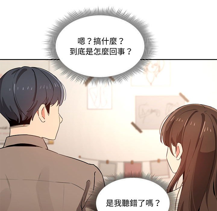 《疫情期間的家教生活》漫画 第3章
