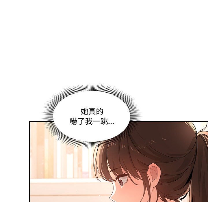 《疫情期間的家教生活》漫画 第3章